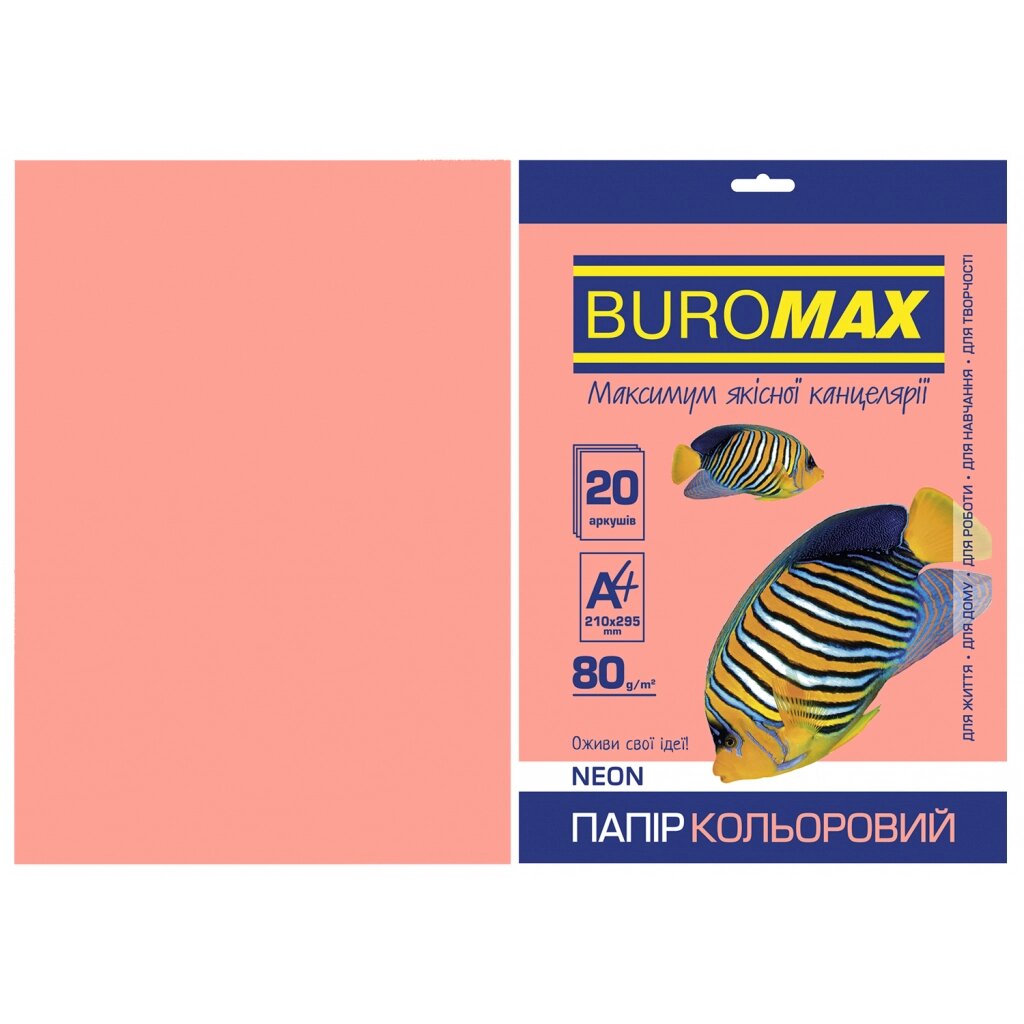 Папір A4 20арк 80г NEON рожевий Buromax від компанії Канц Плюс - фото 1