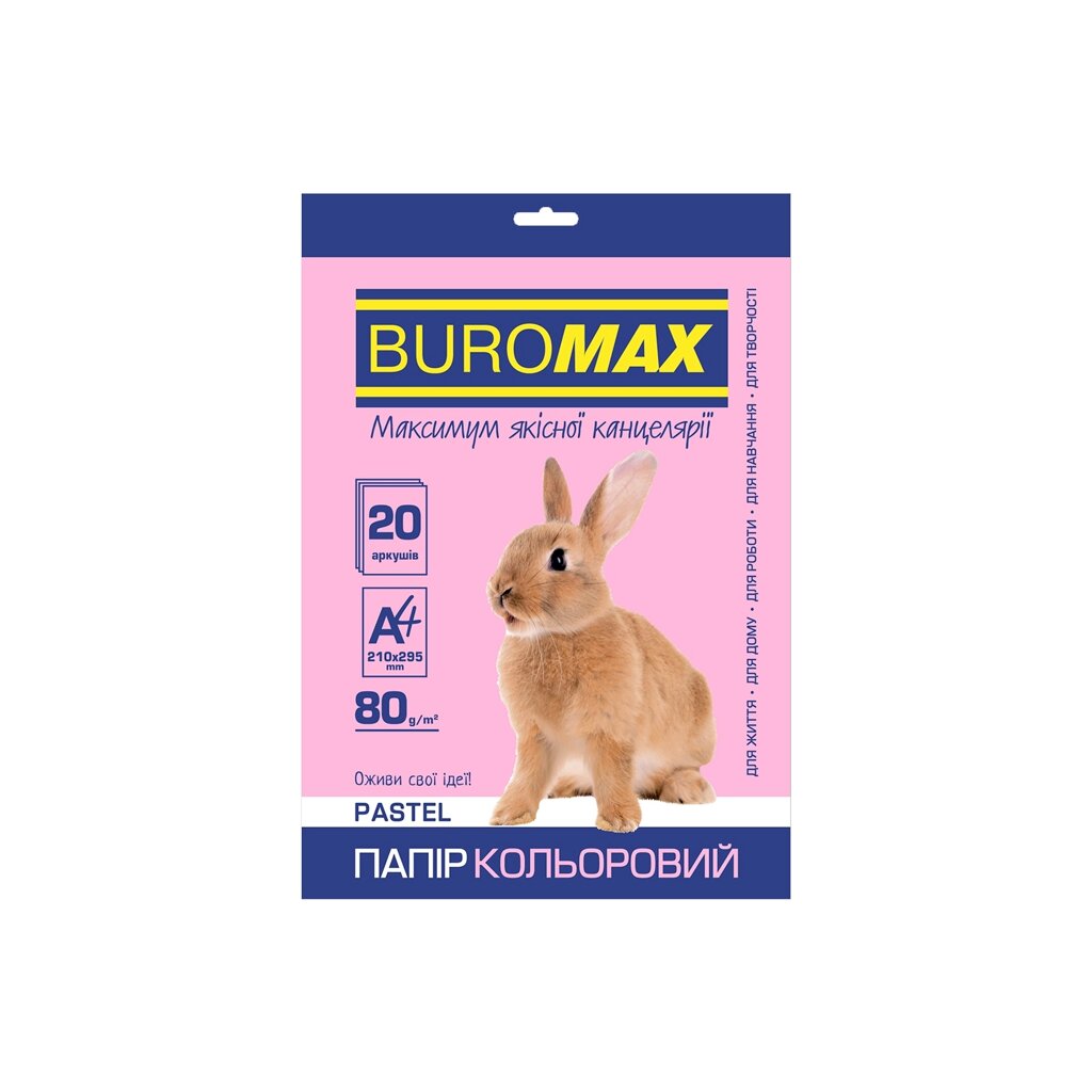 Папір A4 20арк 80г PASTEL рожевий Buromax від компанії Канц Плюс - фото 1