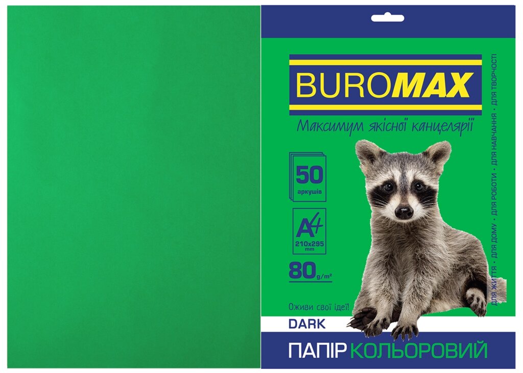 Папір A4 50арк 80г DARK т-зелений Buromax від компанії Канц Плюс - фото 1