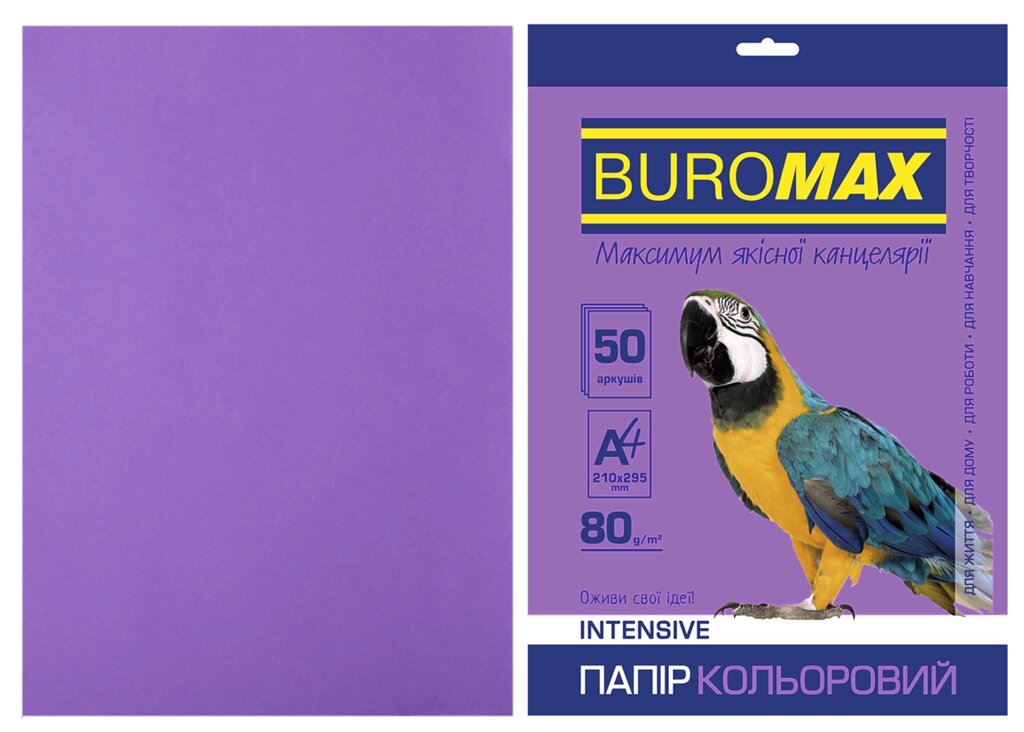 Папір A4 50арк 80г INTENSIV фіолетовий Buromax від компанії Канц Плюс - фото 1