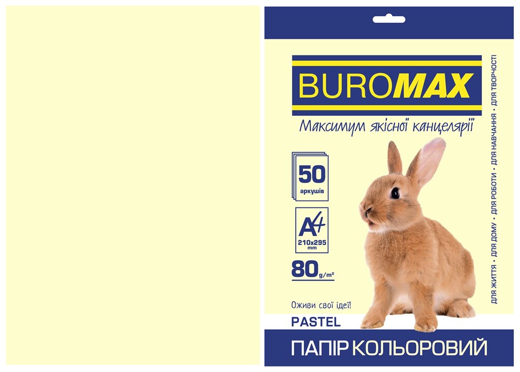 Папір A4 50арк 80г PASTEL кремовий Buromax від компанії Канц Плюс - фото 1