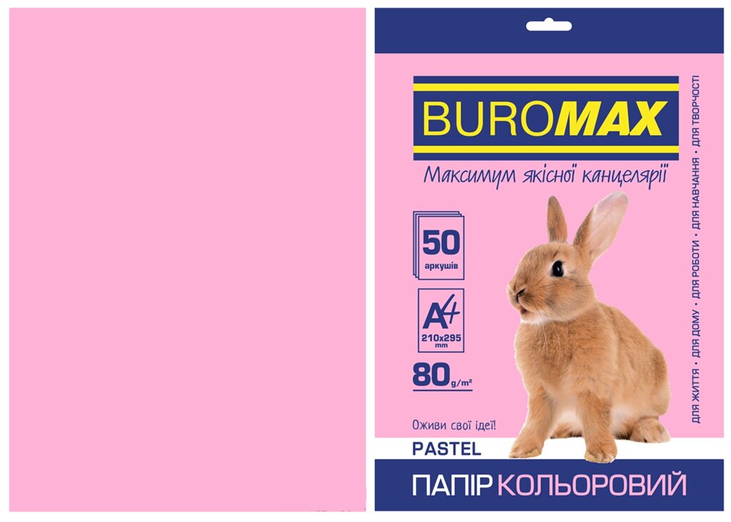 Папір A4 50арк 80г PASTEL рожевий Buromax від компанії Канц Плюс - фото 1