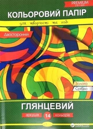 Папір кольоровий двосторонній А4 14арк 90г*м2 Апельсин (50) від компанії Канц Плюс - фото 1