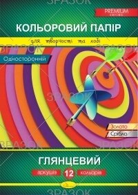 Папір кольоровий односторонній А4 12 арк 90г*м2 Апельсин (50) від компанії Канц Плюс - фото 1