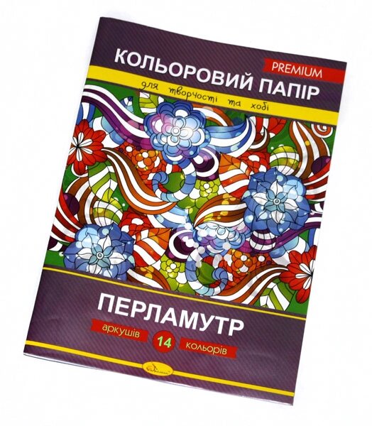 Папір кольоровий перламутровий А4 14 арк Апельсин (25) від компанії Канц Плюс - фото 1