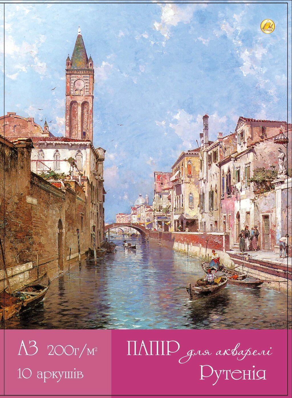 Папка для акварелі А3 10 арк 200 г/м2 Рутенія Тетрада (12) від компанії Канц Плюс - фото 1
