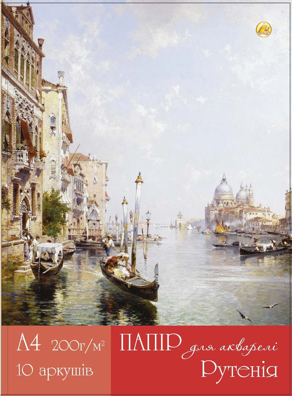 Папка для акварелі А4 10 арк 200 г/м2 Рутенія Тетрада (12) від компанії Канц Плюс - фото 1