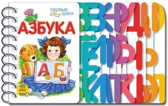 Перші кроки : Абетка (у) 75 від компанії Канц Плюс - фото 1