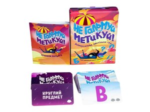 Настільна гра (укр) "Не гальмуй - метикуй!", в корці 18,7-12-4,5 см