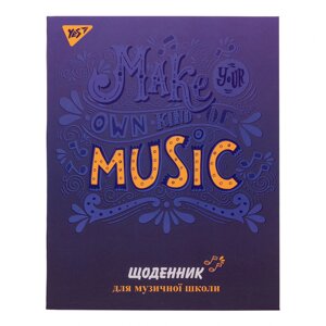 Щоденник для музичної школи, iнтегр., софт-тач + Уф-виб. Music vibes Yes