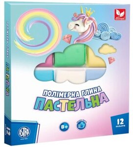 Полімерна глина пастельні 12 кольорів Школярик (12)