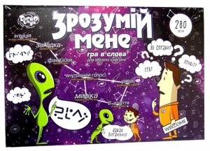 Гра настільна велика ЗРОЗУМІЙ МЕНЕ NEW, DankoToys (10)