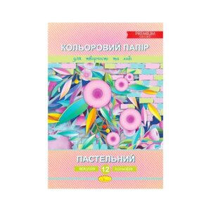 Папір кольоровий пастельний А4 12 арк Апельсин (25)