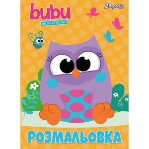 Розмальовка А4 Bubu 12 арк, 1Вересня