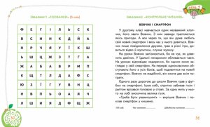 НП ОСНОВИ ШВИДКОЧИТАННЯ Василь Федієнко