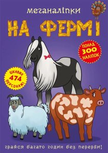 Меганаліпки На фермі, Кристал Бук