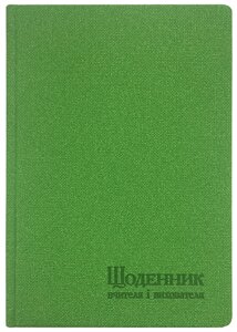 Щоденник вчителя і вихователя А5 112арк, штучна шкіра, лінія, Поліграфіст