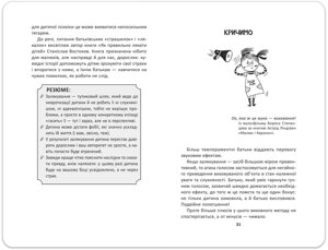 Книга Практична психологія для батьків ЯК МИ ПСУЄМО НАШИХ ДІТЕЙ І ЯК ПРИПИНИТИ ЦЕ РОБИТИ