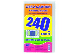 Обкладинки 240 регульовані 200мк, з подвійним рельефним швом Полімер (10/150)