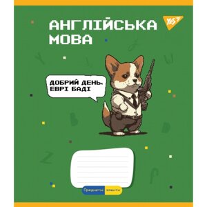 Зошит 48 лінія Предметний АНГЛІЙСЬКА МОВА (Military animals) виб. гібрід. лак Yes (5/200)