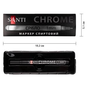 Маркер дзеркальний Chrome 1мм срібло Santi