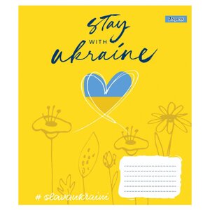 Зошит 18 лінія Stay with Ukraine 1Вересня (25/400)