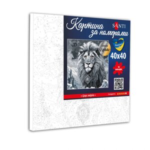 Картина за номерами на полотні в плівці 40*40см метал. фарби Цар звірів Santi