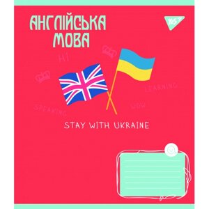 Зошит 48 лінія Предметний АНГЛІЙСЬКА МОВА (Ukraine forever) виб. гібрід. лак Yes (5/200)