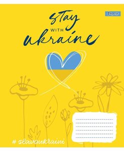 Зошит 96 лінія Stay with Ukraine 1Вересня (5/120)