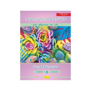 Картон кольоровий односторонній А4 8 кольорів Пастельний Апельсин (20)