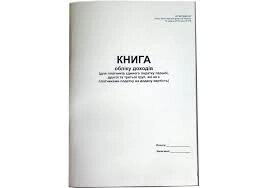 Книга обліку Ф. О. Єдиного податку А4 20 арк офсетна вертикальна