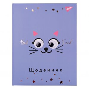 Щоденник шкільний твердий Kitty, Yes