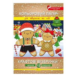 Папір кольоровий Крафтові візерунки А4 12 арк РІЗДВЯНА СЕРІЯ Апельсин (25)