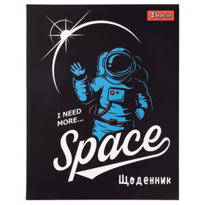 Щоденник шкільний інтегральний Space, 1Вересня