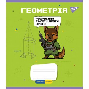 Зошит 48 клітинка Предметний ГЕОМЕТРІЯ (Military animals) виб. гібрід. лак Yes (5/200)