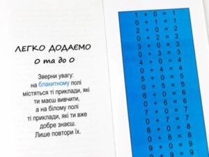 Найшвидший спосіб вивчити Склад числа, Зірка