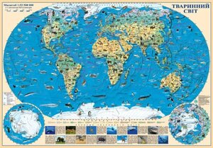 Карта тварин світу М1:54 500 000, картон, ламінація