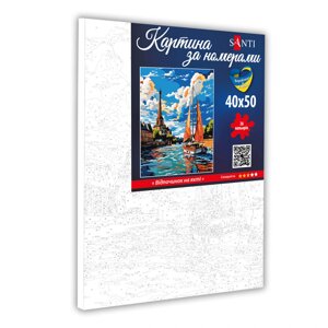 Картина за номерами на полотні в плівці 40*50см Відпочинок на яхті Santi