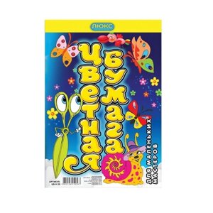 Папір кольоровий двосторонній А4 9 арк 80г/м2 Колорит (50)