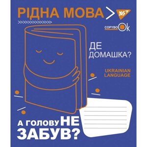 Зошит 48 лінія Предметний УКРАЇНСЬКА МОВА (Fun school subjects) виб. гібрід. лак Yes (5/200)