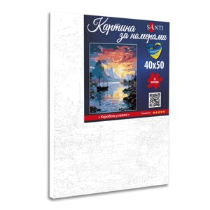 Картина за номерами на полотні в плівці 40*50см Корабель у гавані Santi