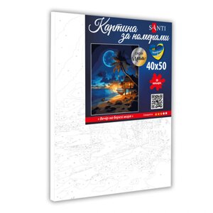 Картина за номерами на полотні в плівці 40*50см метал. фарби Вечір на березі моря Santi