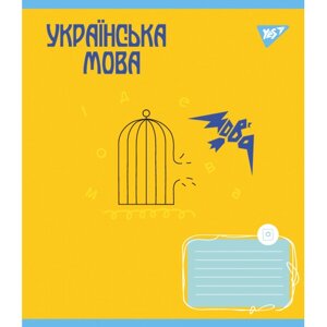 Зошит 48 лінія Предметний УКРАЇНСЬКА МОВА (Ukraine forever) виб. гібрід. лак Yes (5/200)