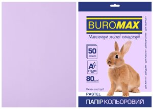 Папір A4 50арк 80г PASTEL лавандовий Buromax