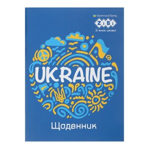 Щоденник шкільний А5 40арк м'яка обкл. скоба PATRIOT UKRAINE Zibi