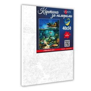 Картина за номерами на полотні в плівці 40*50см Підводний світ Santi