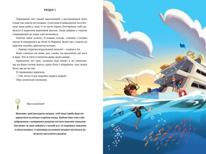 Книга Таємниці останнього пірата ArtBooks