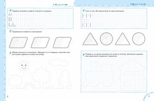 НП Крок до школи ВЧИМОСЬ ПИСАТИ Синя графічна сітка 4 - 6 років