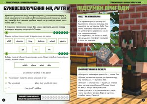 Книга MINECRAFT Англійська мова. Офіційний посібник. 8-9 років ArtBooks