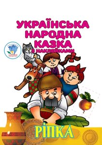 Книга Ріпка Книжковий хмарочос